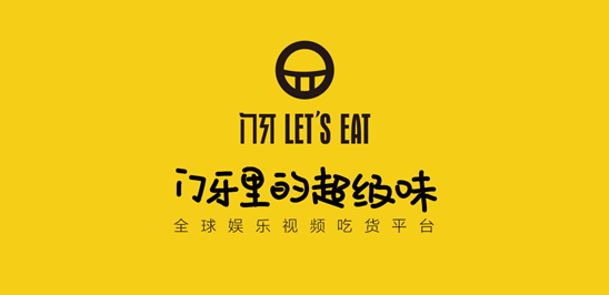 門牙APP受邀參加最大國際創(chuàng)新食品展(圖5)