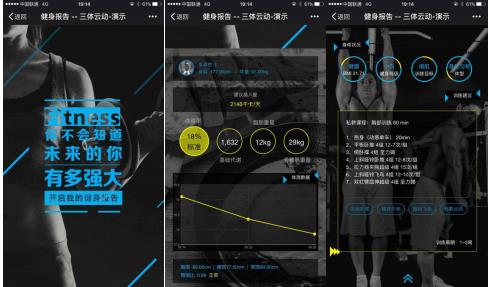 ChinaFit健身展 三體云動首次亮相(圖2)