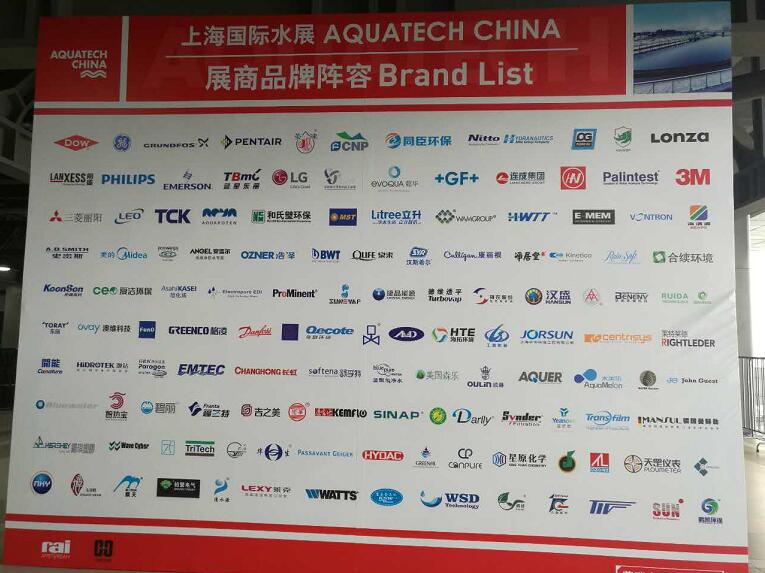 2016 AQUATECH CHINA第九屆上海國(guó)際水展(圖3)