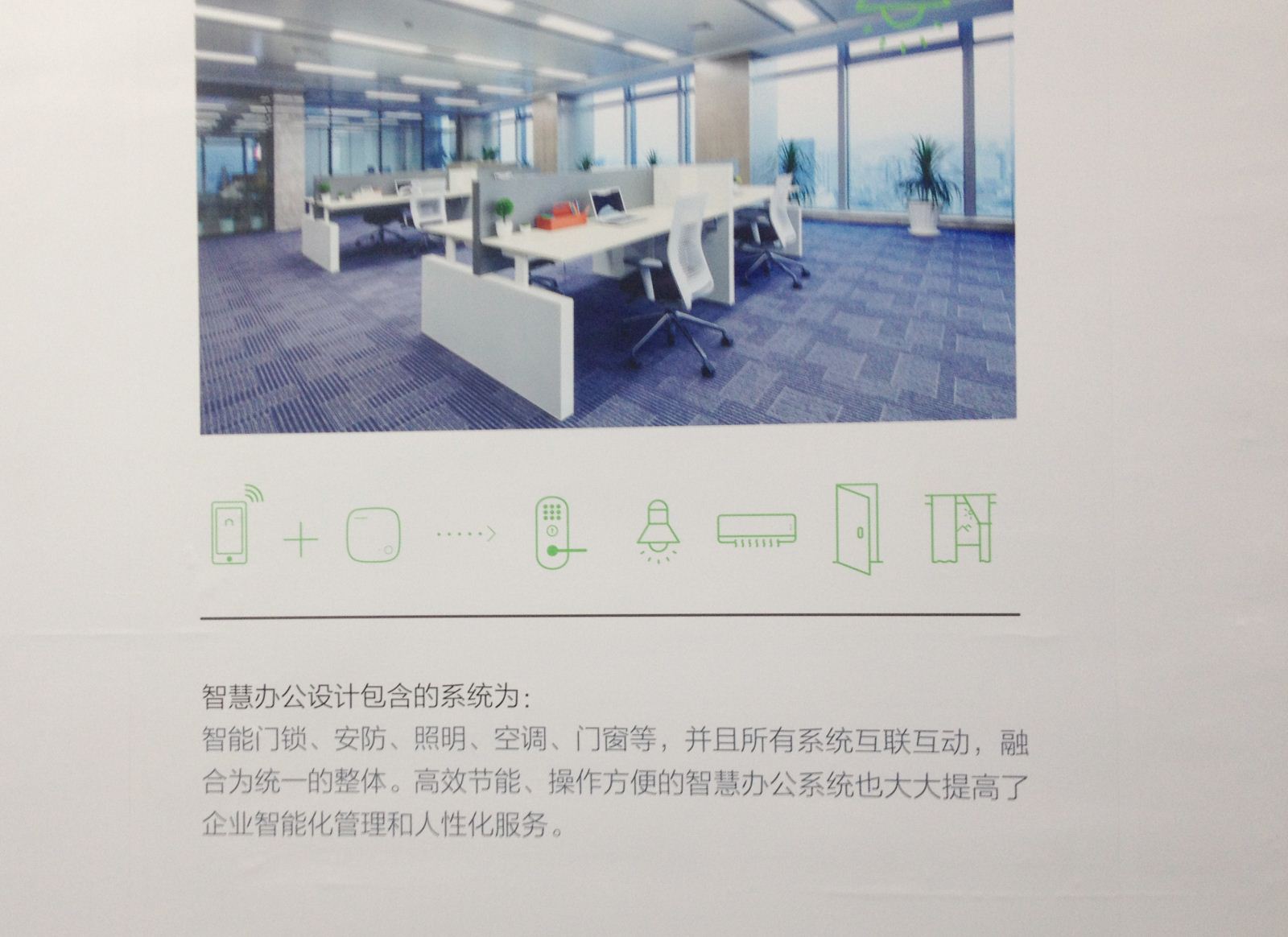 歐瑞博亮相廣州國際建筑電氣展(圖5)