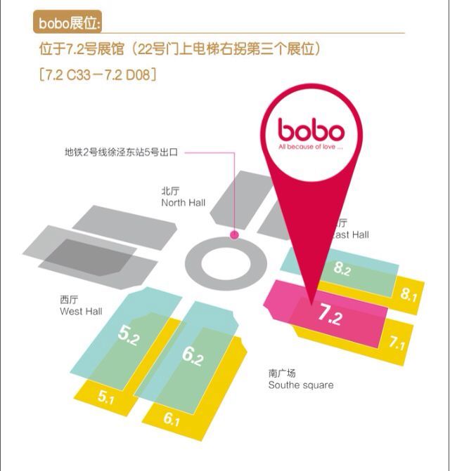 Bobo 強(qiáng)勢入駐2016CBME孕嬰童展(圖4)