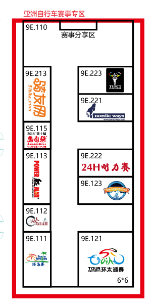 共聚亞洲自行車展覽會，分享賽事精彩歷程(圖3)